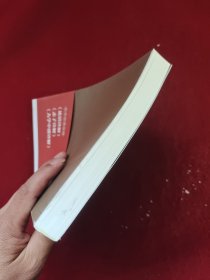 论语诠解：中华经典诠解