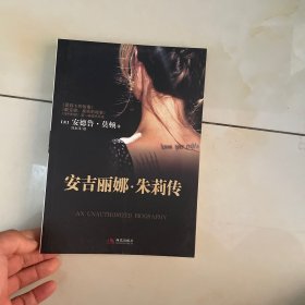 安吉丽娜.朱莉传