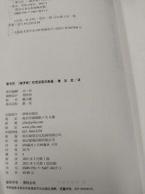 罪与罚（陀思妥耶夫斯基精选集 汝龙译本）