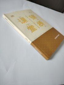 锦绣课堂