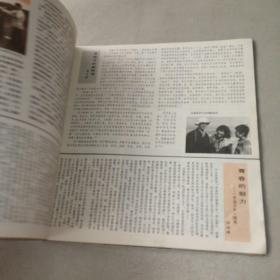 电影画报1983.6