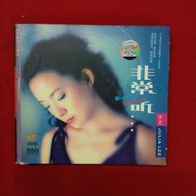 CD-李尤-非常听