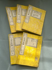 1878年和刻本《元明清史略》线装5册全，大开本无虫蛀，有彩色地图多幅，刻印俱佳，又名 《续十八史略读本》《三史略》