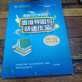 超人记忆系列(快速音标）