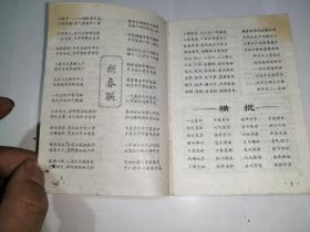 2001年辛巳年（蛇年）   民俗百科农家历   （64开本）内页干净。前几页右上角有水印。封底边角缺角。