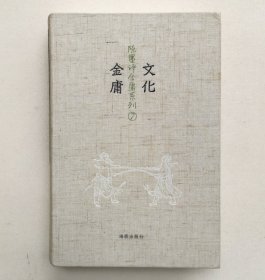 陈墨评金庸系列7：文化金庸