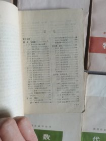 数理化自学丛书 —12册合售