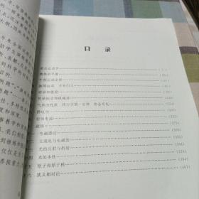 高中数学奥赛金牌全解题库，高中物理奥赛金牌全解题库《全二册》