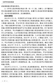 民事审判案例精要 9787567025738 李方民 中国海洋大学出版社