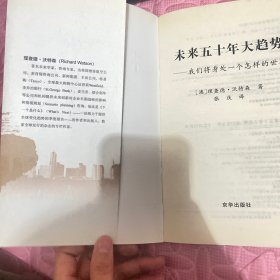 未来50年大趋势：我们将身处一个怎样的世界