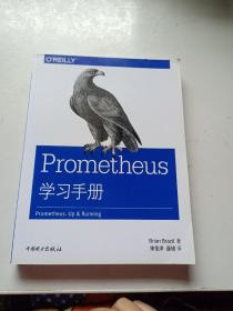 Prometheus学习手册