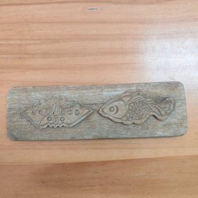 一个几十年的实木雕板，上雕一鱼一蝴蝶，生动可爱，可做文房摆件或镇纸、杯托用。整木雕刻，不是贴花。