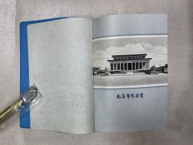 雕刻版毛主席纪念堂笔记本，六张插画全