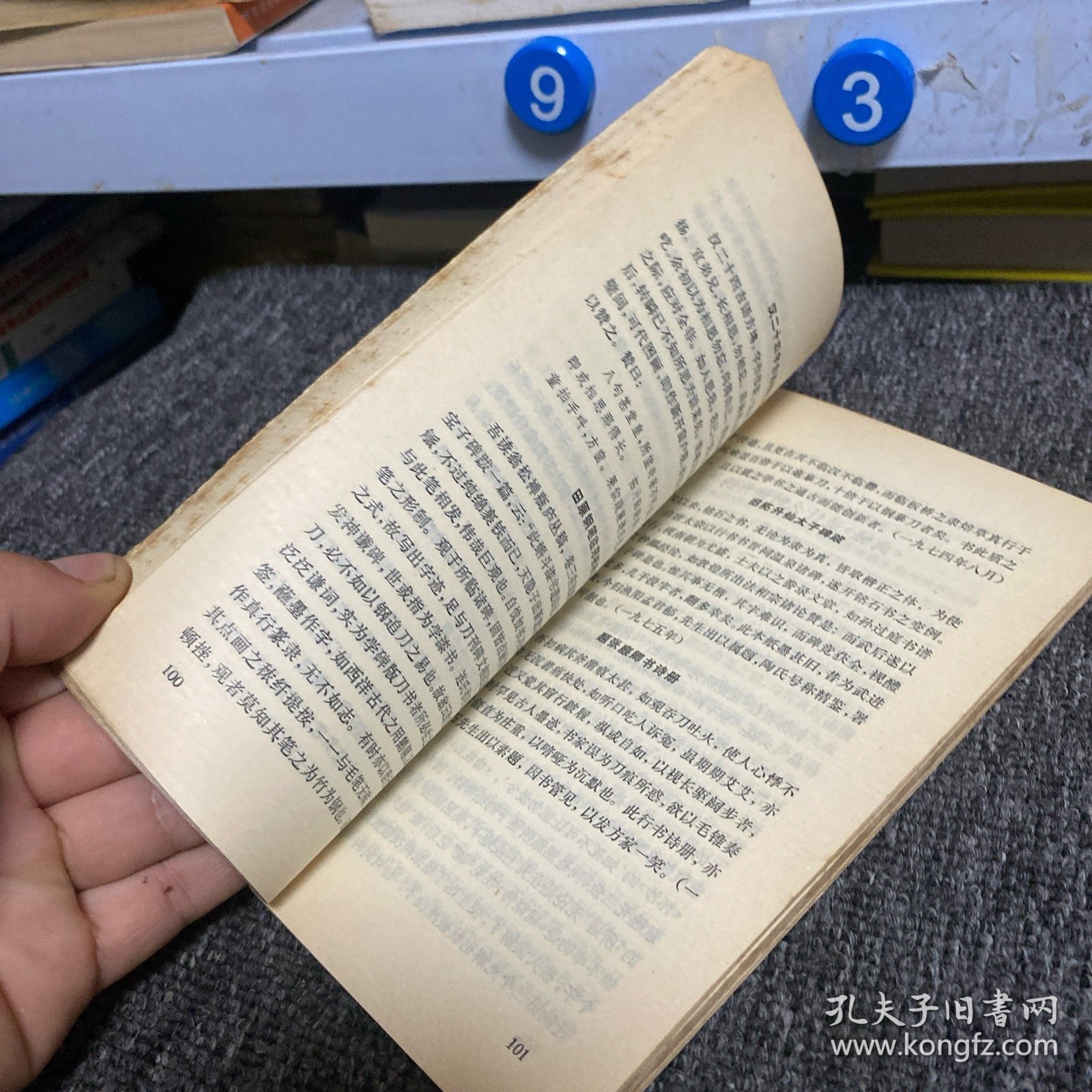 学林漫录.四集