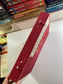 贺惠邦手书毛泽东诗词楹联题词 上下 全2册（赵延河签名）超大本（宣纸线装）正版如图、内页干净
