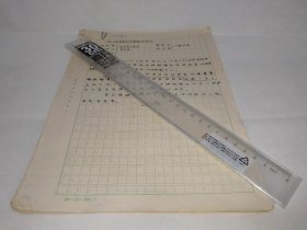 早期手寫資料一份，涉及：江蘇省委機(jī)關(guān)被破壞情況、1931年至1933年初浙江地區(qū)我黨被捕人員情況、1927年4.12后杭州被捕人員、浙江省委被敵特破壞及被捕人員名單、浙南特委在海門被破壞情況、浙江省通訊處濟(jì)難會(huì)被破壞情況、寧波中心縣委／孝豐／蘭溪／蕭山／紹興／湖州縣委機(jī)關(guān)被破壞及被捕人員、浙江省互濟(jì)會(huì)被破壞及被捕人員、杭州中心縣委／東陽(yáng)特委／紹興共產(chǎn)主義青年團(tuán)／杭州文化總同盟葉樟樹、余治平、趙紹周