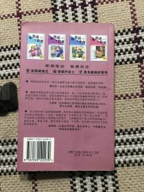 布鲁诺与布茨3:小心鱼儿 品相自鉴