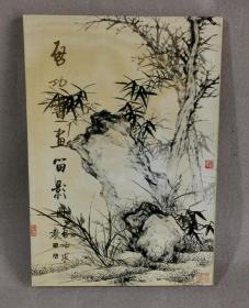 启功书画留影册
