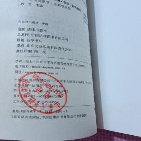 《刑事司法指南》（2000-2010）分类集成：贪污贿赂罪·渎职侵权罪