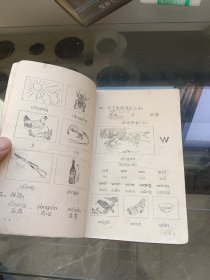 北京市初级小学试用课本语文第三册