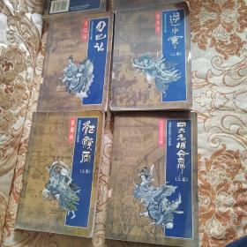 温瑞安武侠小说全集全50册存34册，具体书名看图