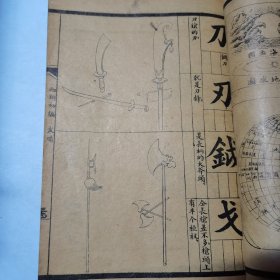 物类初编•清刻本古籍89个筒子页.包含器具，冠服，珍宝，文具，武备，乐器，舟船，饮食，蔬菜，米品，树木，花，草，飞禽，禽类，兽类，水族，昆虫，封面封底后补,全网孤本看图识字