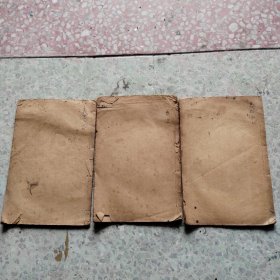 线装古籍书《本草原始合雷公炮制卷二、卷三、卷四、》品相看图