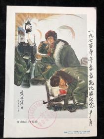 夜以继日（中国画）七十年代 （1975年冬季长跑比赛纪念）（店1号箱）.