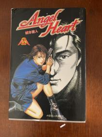 Angel Heart城市猎人2