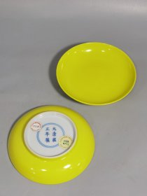 清雍正 柠檬黄釉小盘