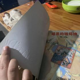 暗黑的破坏神（1 2 3 4全）