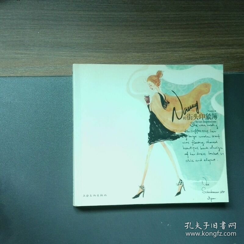 Nancy的街头印象簿