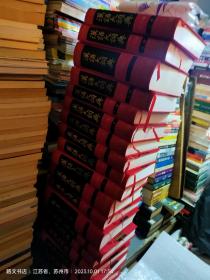汉语大词典 目前世界上规模最大、内容最权威的汉语语文工具书，荣获第一届国家图书奖，（1-12卷）21本全合售