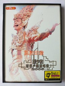 郑少秋2005年家传户晓演唱会DVD广州新时代音像公司出品