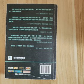 质量效应 第2卷：升天