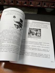 常见运动创伤的护理和康复 北京大学出版社