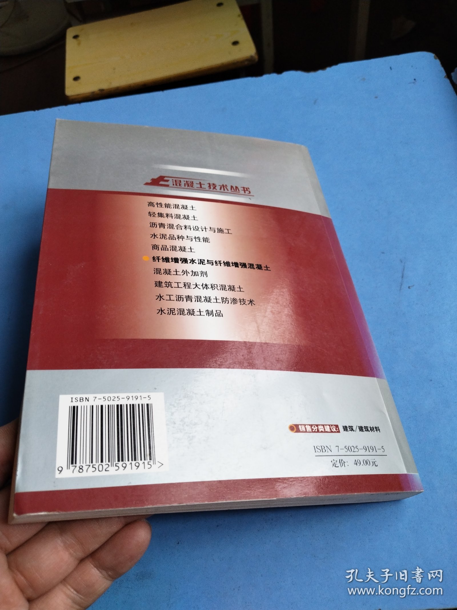 纤维增强水泥与纤维增强混凝土