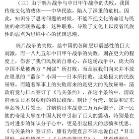 (刘再复)传统与中国人  文津出版社（一本传统文化的反思之书，经由一代人对国民性的大讨论，读懂传统文化对 “中国人”的形塑。）