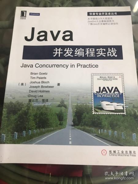 Java并发编程实战