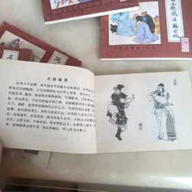 《水浒后传》连环画套书   十册