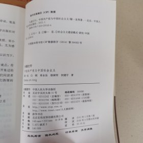 大道之行：中国共产党与中国社会主义T04195（1）