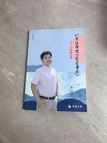 八步法学懂金匮要略