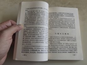 苏联文学史略