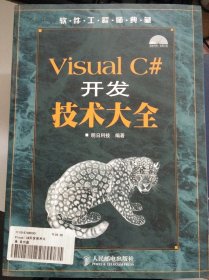 Visual CZoom＃开发技术大全