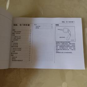 宝骏630用户手册