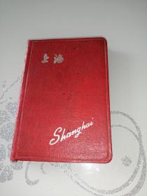 60年代老日记本（上海）