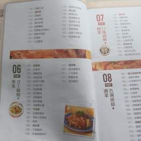 扫一扫，“码”上学做中国名菜