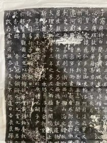 唐大理寺少卿宋瑋誌拓片，字楚辟，广平列，曾祖宋虔基，祖宋大辩，父宋守恭。 开元之始，天衢昭泰，迁河南府曹参军，拜尚书兵部员外郎，迁郎中，授凤州刺史、太原、易州刺史…诏迁杭州刺史、大理少卿