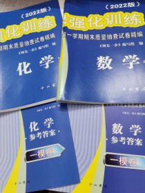 文化课强化训练上海市各区高三第一学期期末质量抽查试卷精编（2022版）