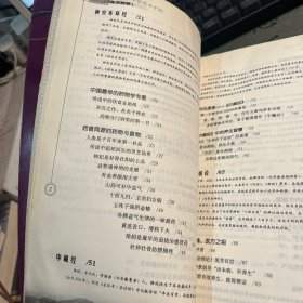 传世医书中的养生智慧